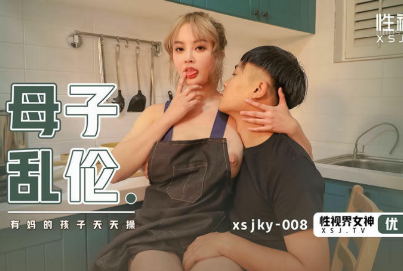 母子亂倫 優娜.png