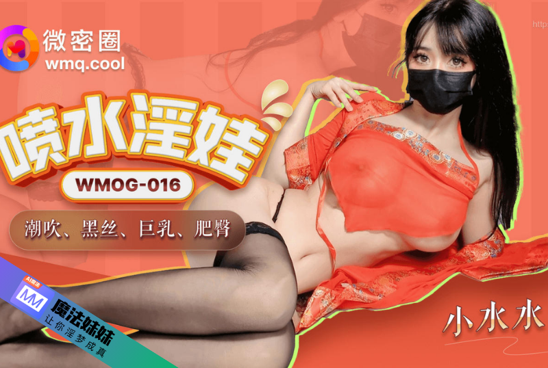 噴水淫娃 潮吹黑絲巨乳肥臀 小水水.png